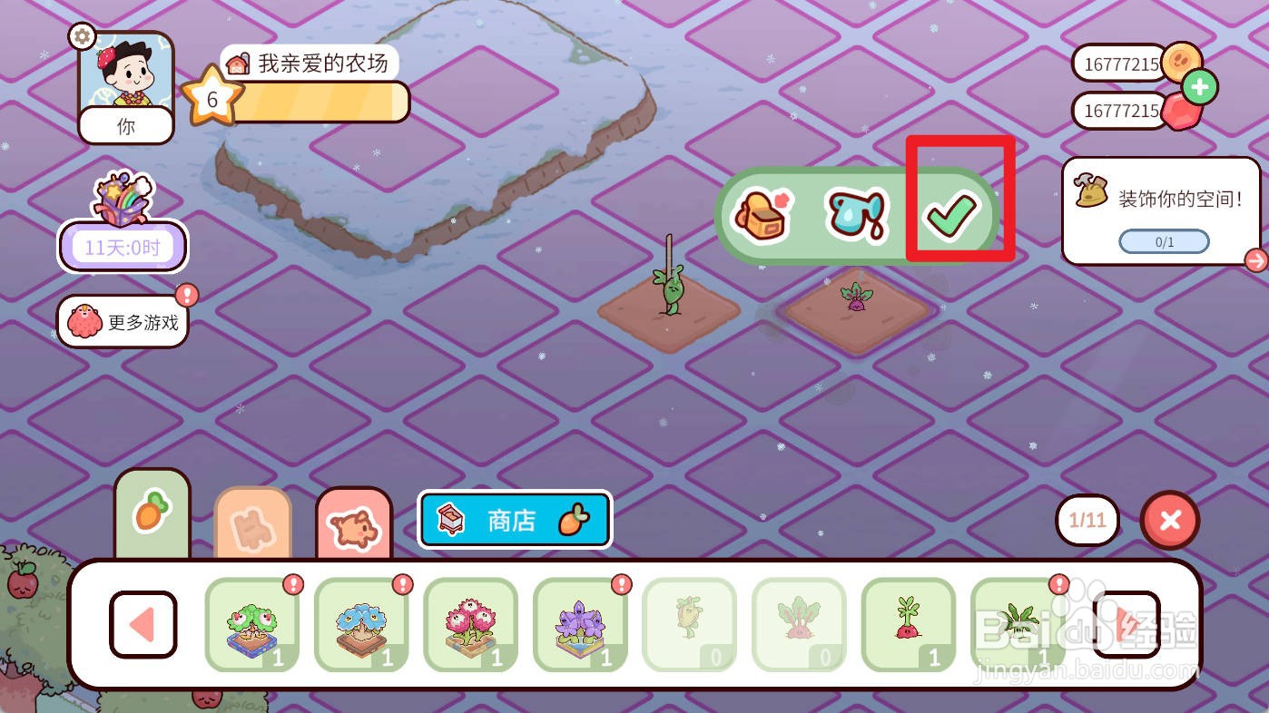 我亲爱的农场如何种植甜菜头