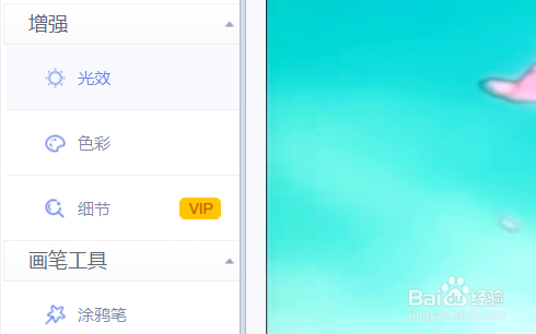 美图秀秀如何设置图片褪色光效