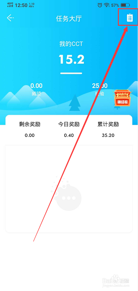 链信如何领取任务和完成任务?