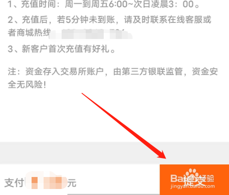 安卓版阿狸淘金APP如何进行充值