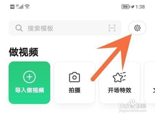 秒剪怎么设置超高清画质