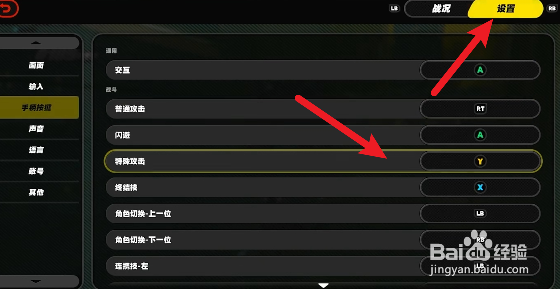 绝区零怎么设置手柄按键