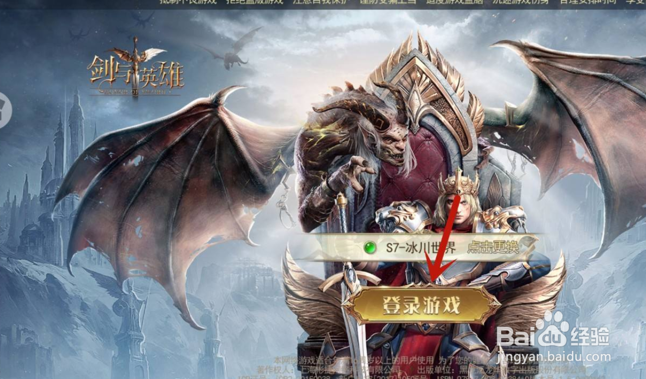 剑与英雄手游怎么招募英雄