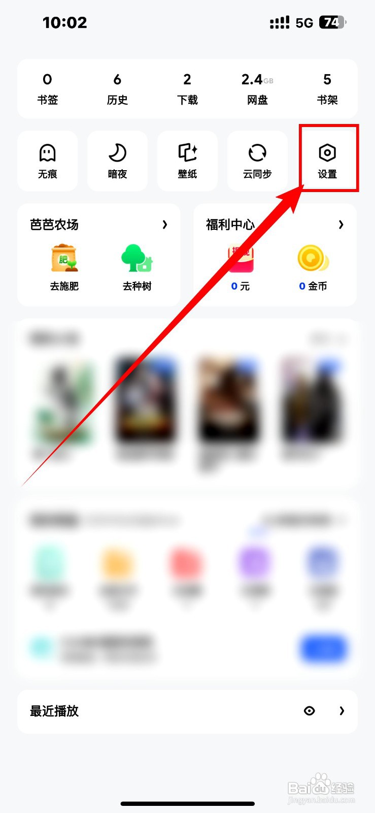 夸克app如何设置首页导航展示AI功能入口