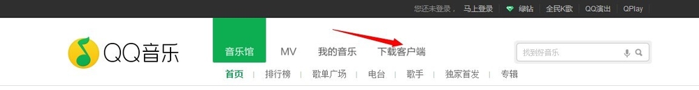 怎么下载qq音乐