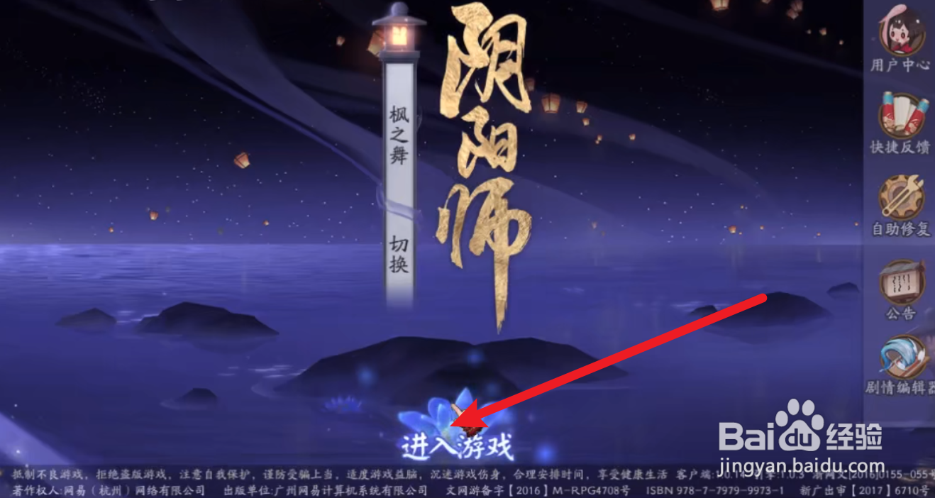 阴阳师招财达摩怎么获得