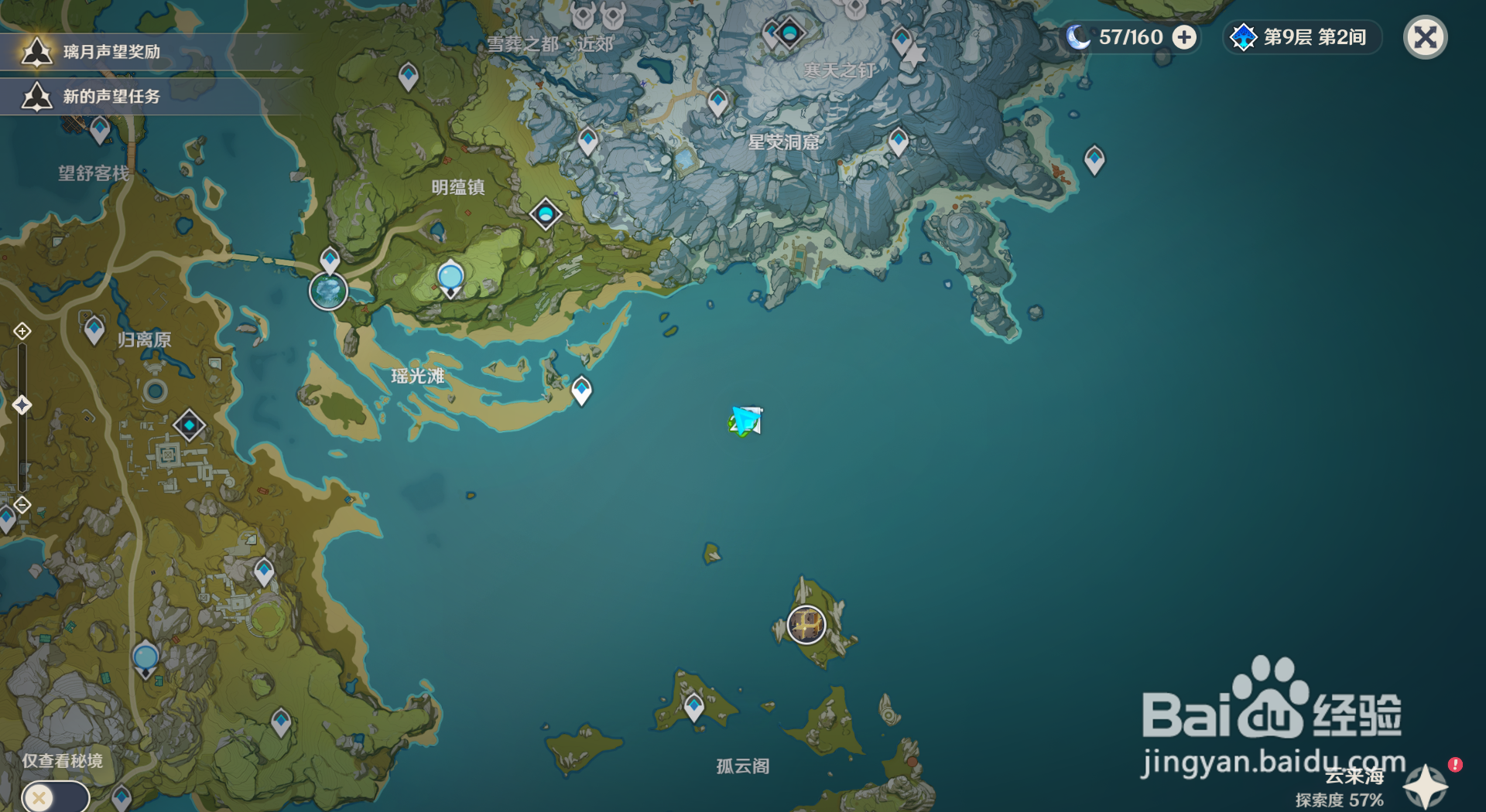 原神矢志不渝成就怎么完成