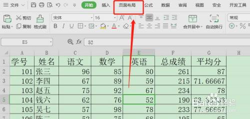 Excel表格如何设置奇偶页码显示在不同位置