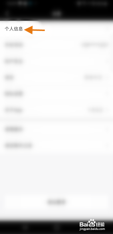 闺蜜网APP更换头像怎样操作？