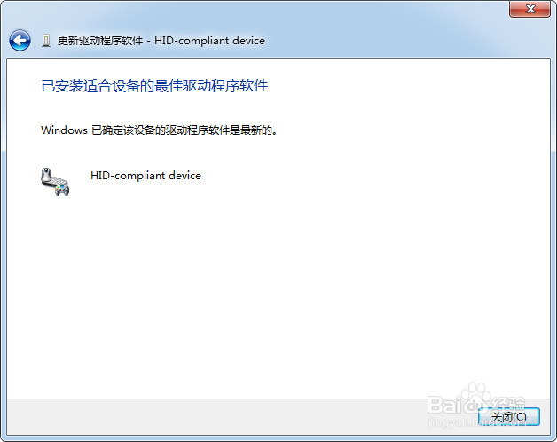 未能成功安装设备驱动程序怎么办