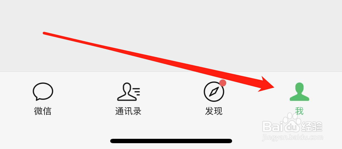 微信年账单怎么查看