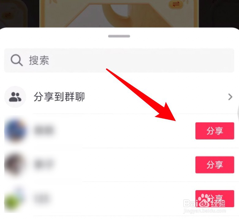 抖音集卡活动怎么送某张卡给好友