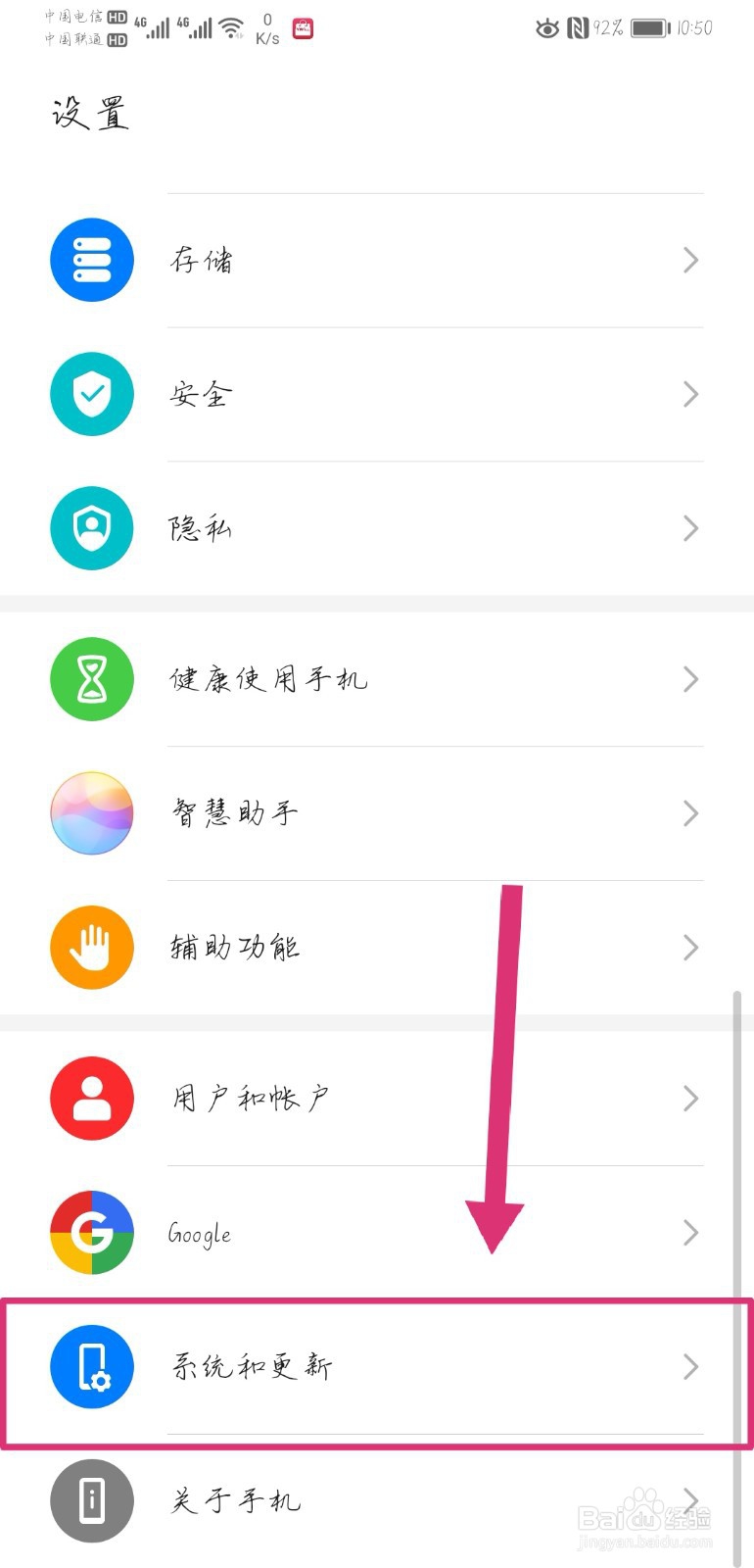 华为怎么设置三键模式