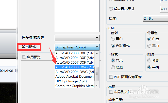 cad格式转换成pdf
