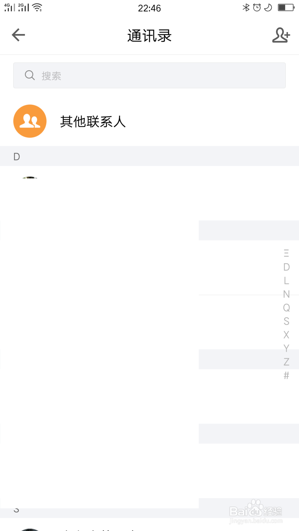 QQ邮箱如何添加联系人