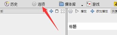 如何设置Jaangle启动自动播放模式