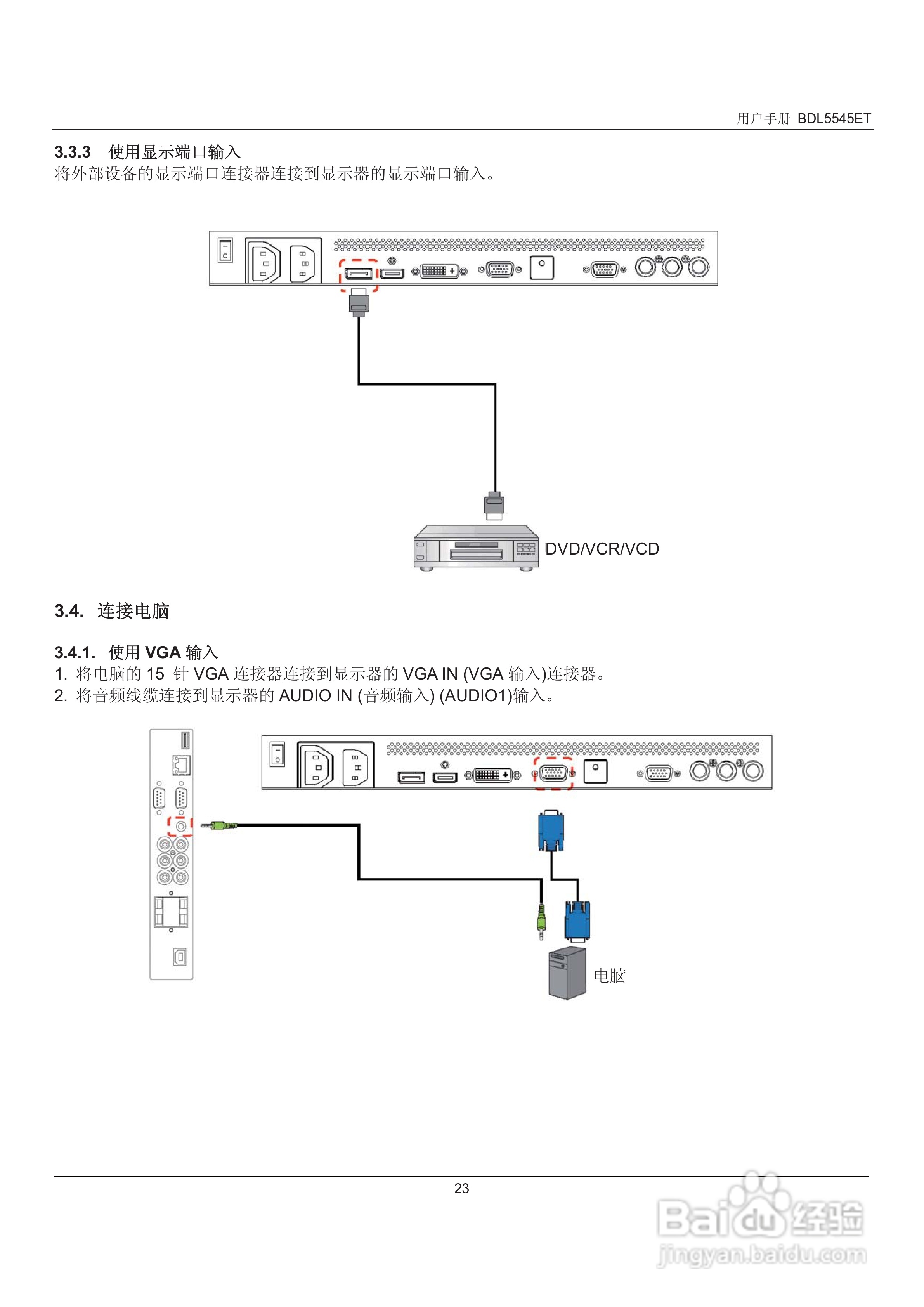 飞利浦电视说明书55寸图片