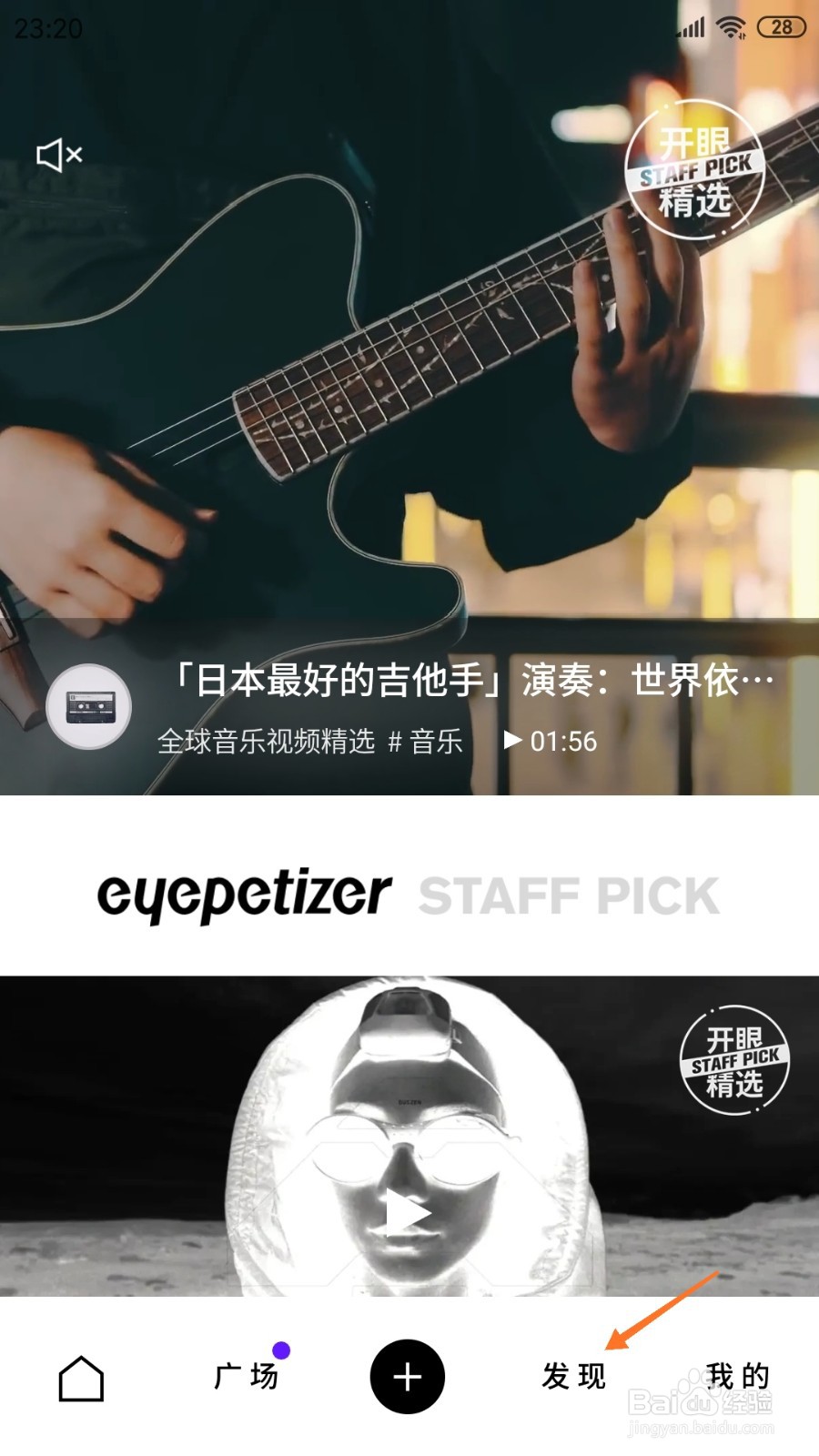 开眼中怎么查看春去秋来