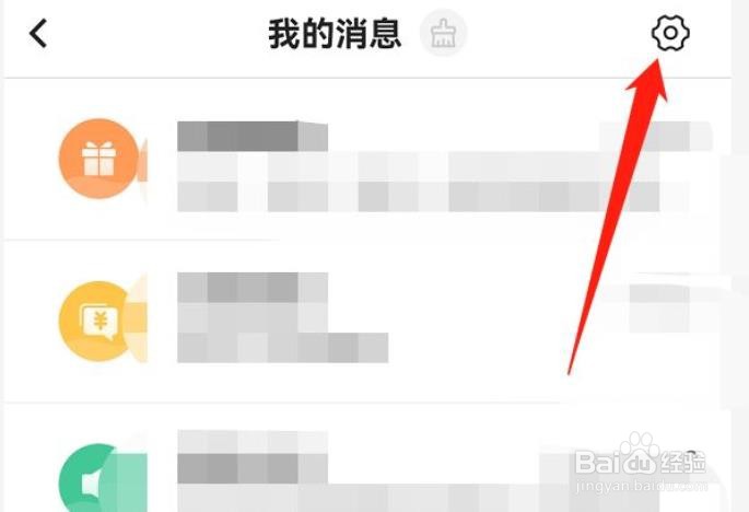 中国银行app如何开启借记卡动账提醒功能