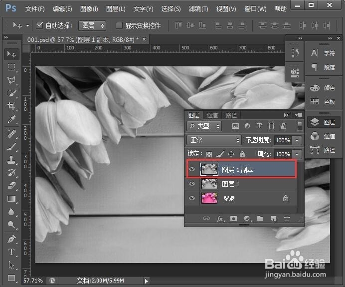 PS如何将图片转素描