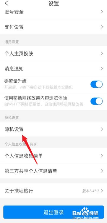 携程人脸识别怎么一直通不过?