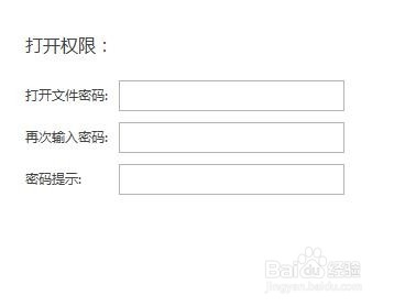 wps幻灯片如何加密