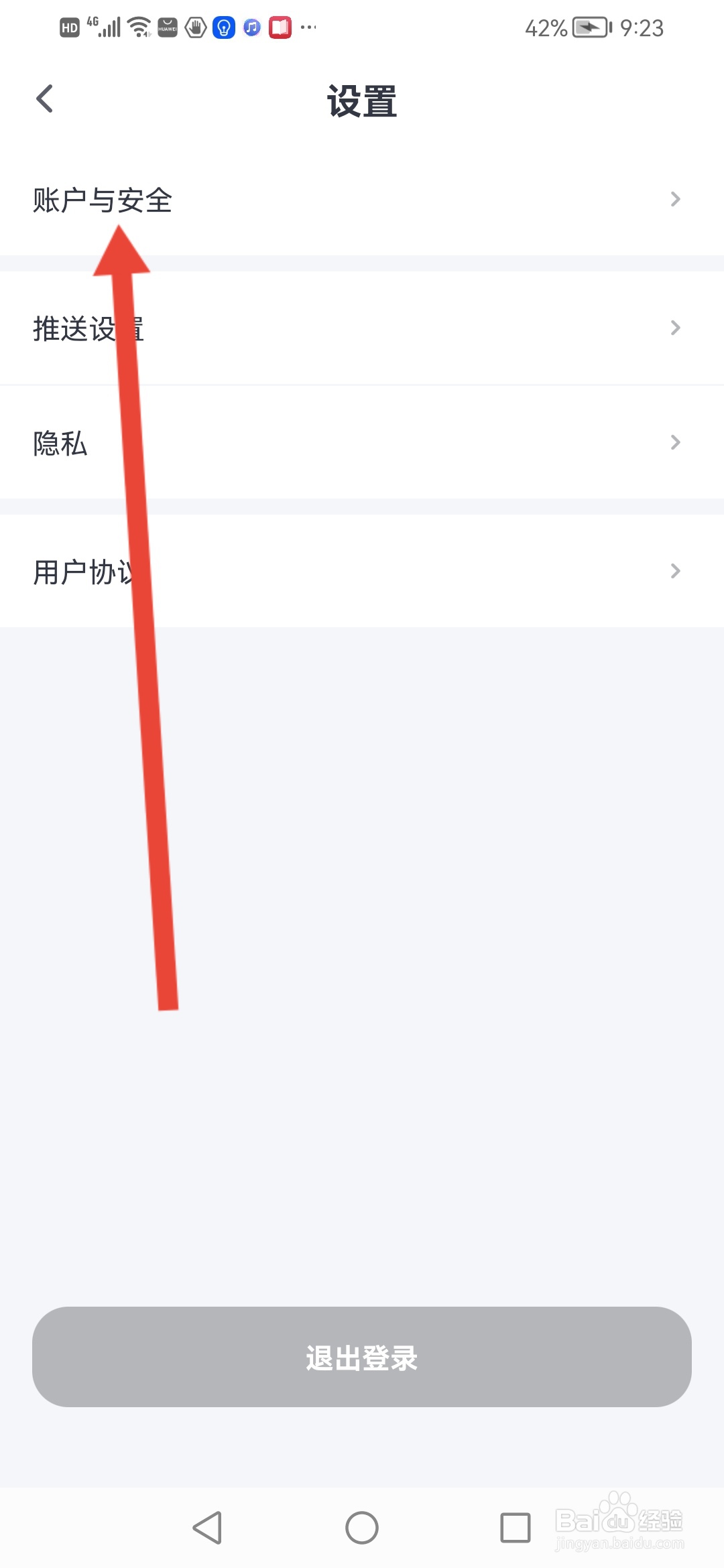 怎么在雅思哥查看用户ID