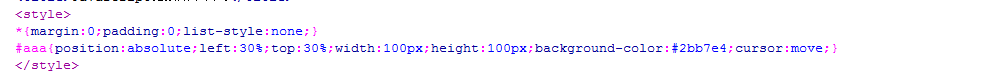 JavaScript拖拽效果代码