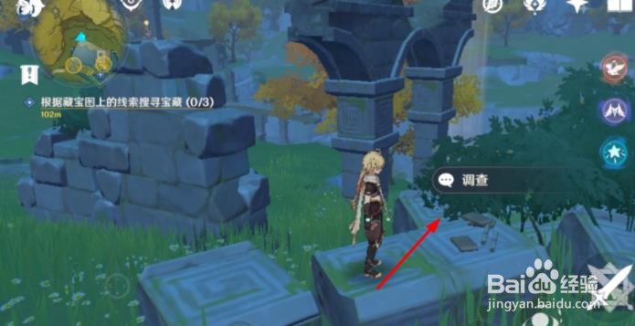 原神《天遒宝迹》攻略解析