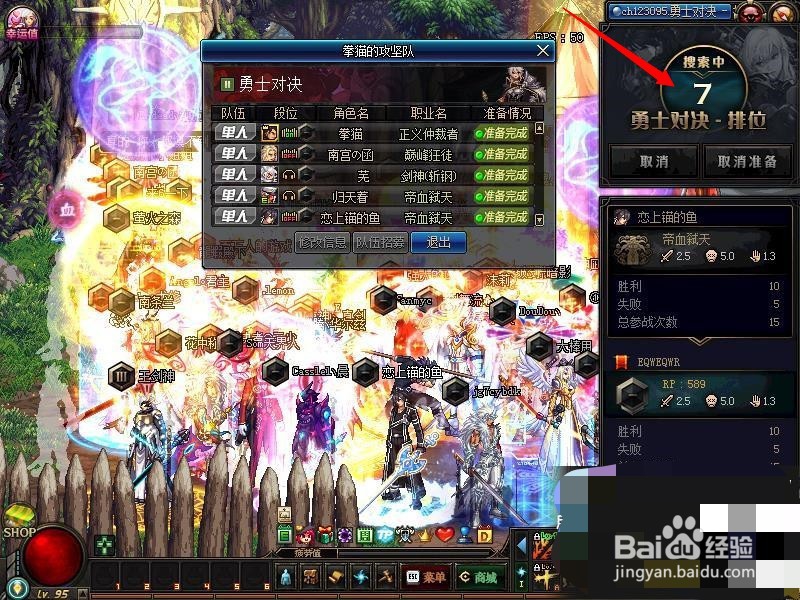 DNF勇士对决匹配掉线失败怎么办？