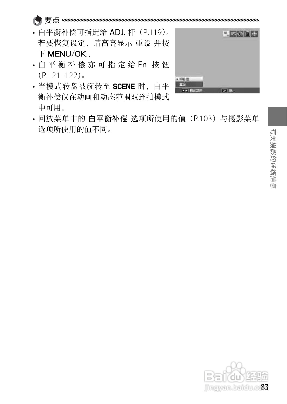 理光GR DIGITAL III数码相机简体中文版说明书:[9]