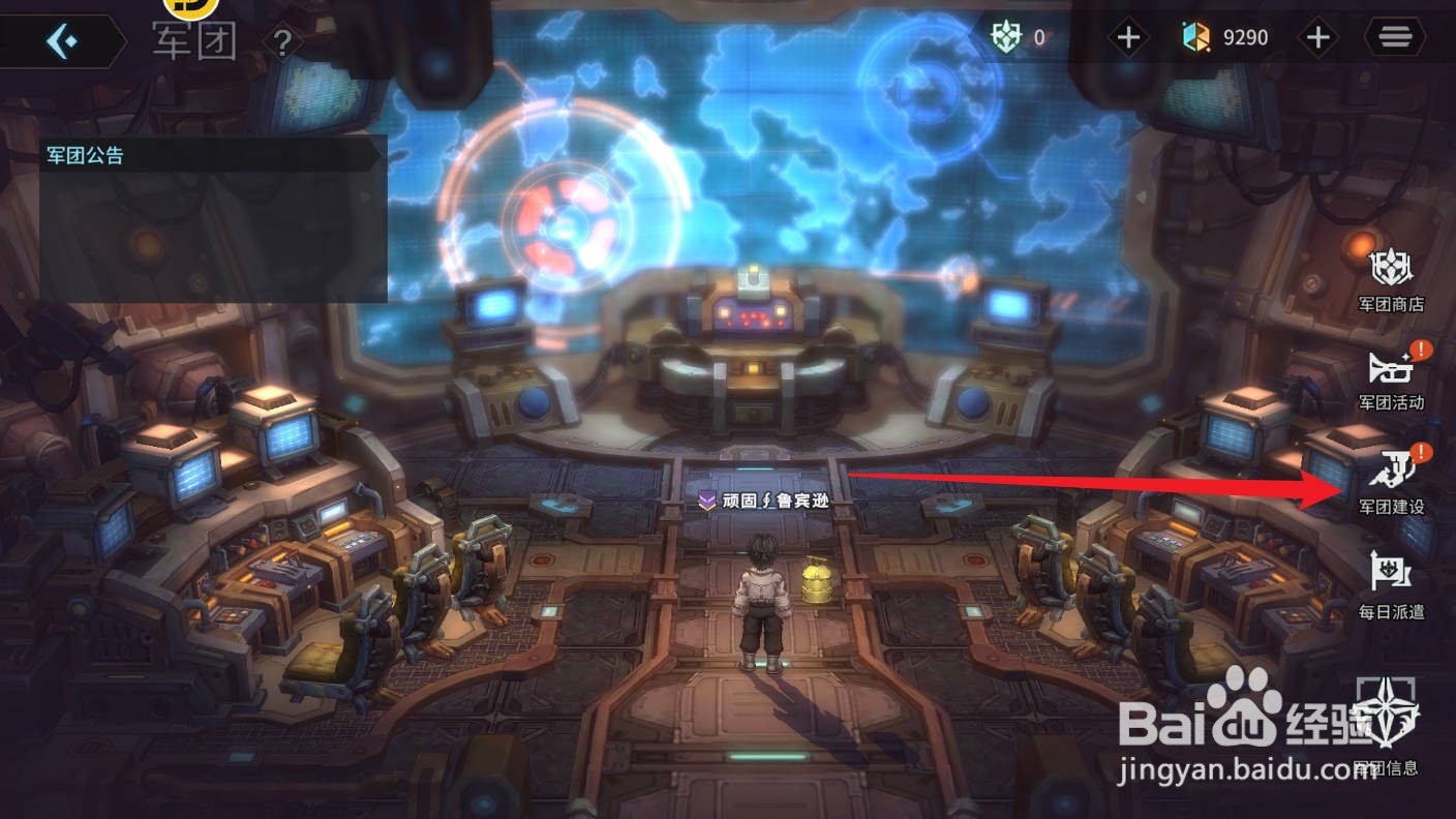 吟游战记如何获取军资币