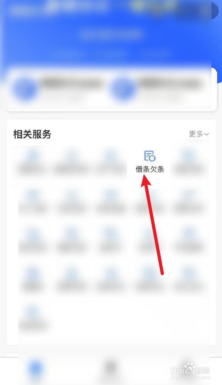 借条怎么起诉流程