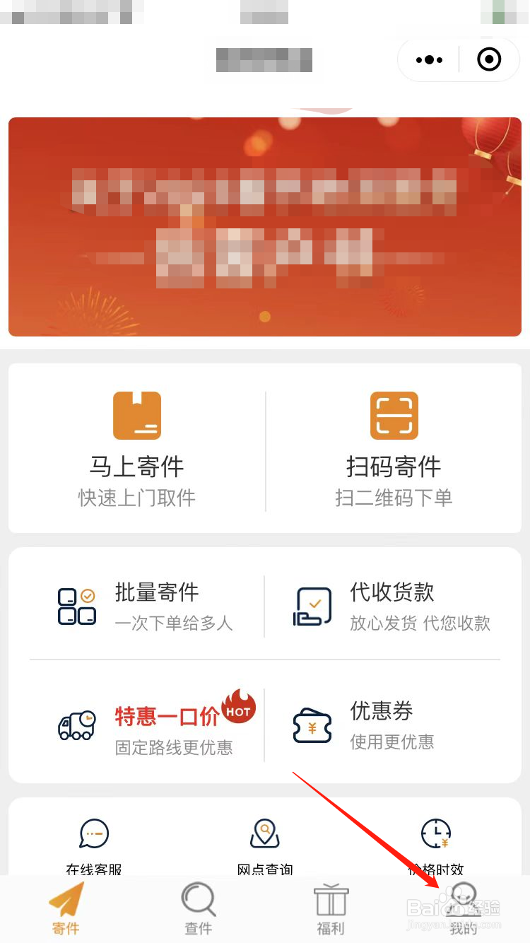 快递怎么开代理点
