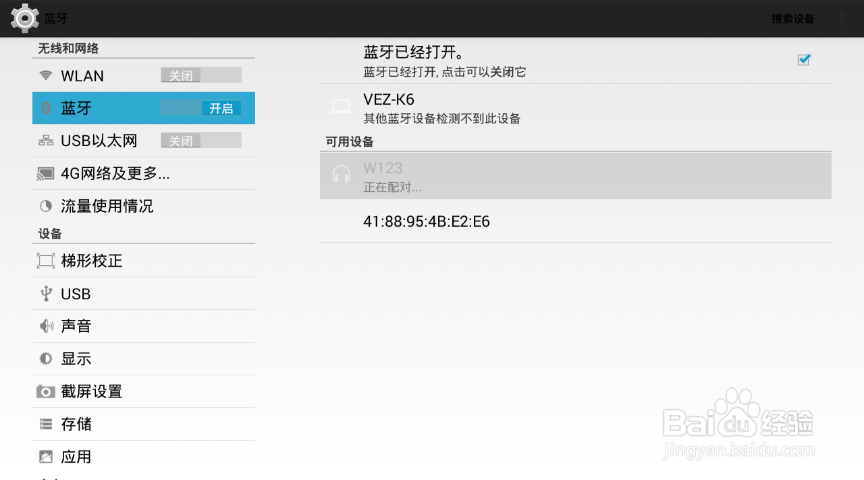 VEZ K6智能投影仪使用指南