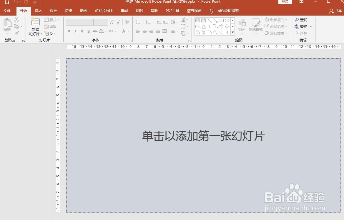 PPT文档中怎么插入一个三维堆积面积图