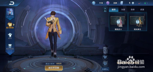 好久不见#王者荣耀诸葛亮星元皮肤武器特效