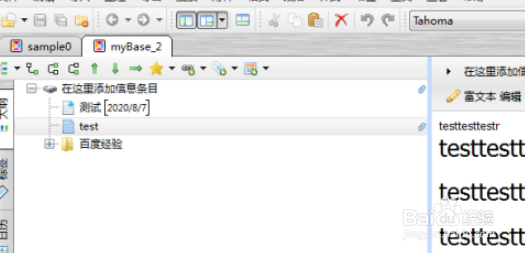 mybase取消即时搜索教程