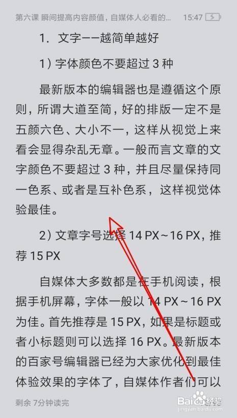 百度阅读如何删除以前添加的想法