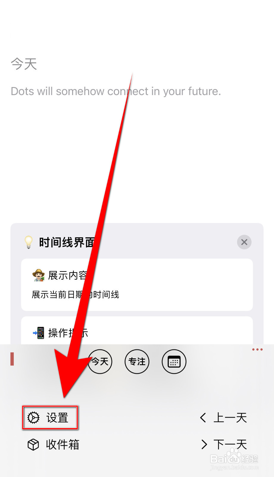 3x3怎么停用月待办