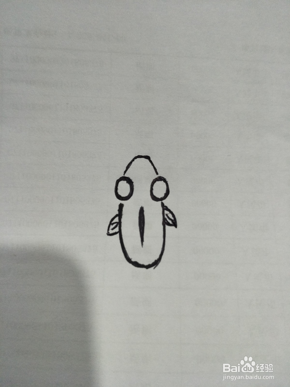 快速画出一条活灵活现的小金鱼
