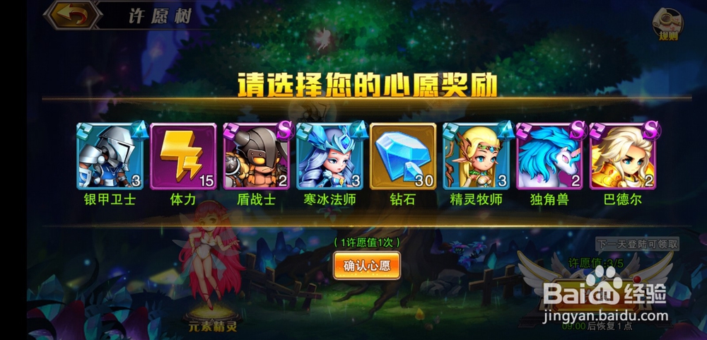 魔法来袭手游许愿树玩法！