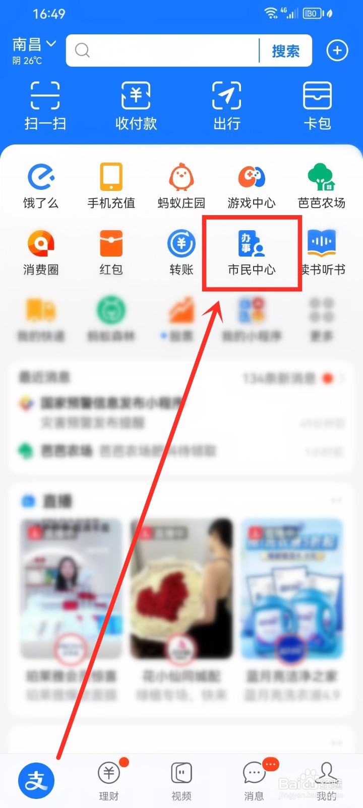 江西中考成绩查询入口2024年