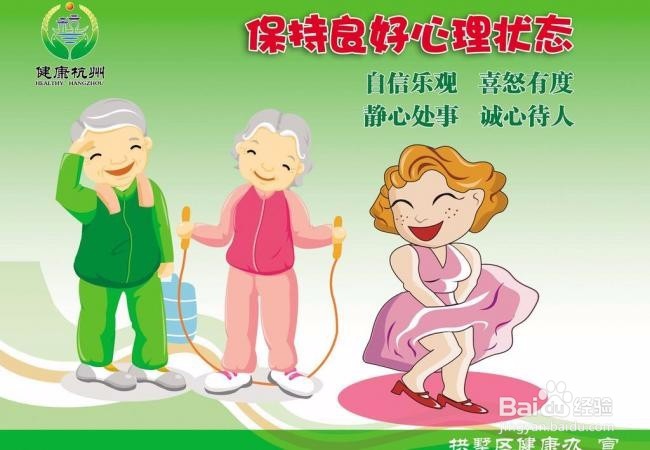 怎么拥有一个健康的身体?