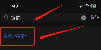 怎么搜索微信聊天记录