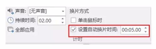 PPT实用的操作技巧