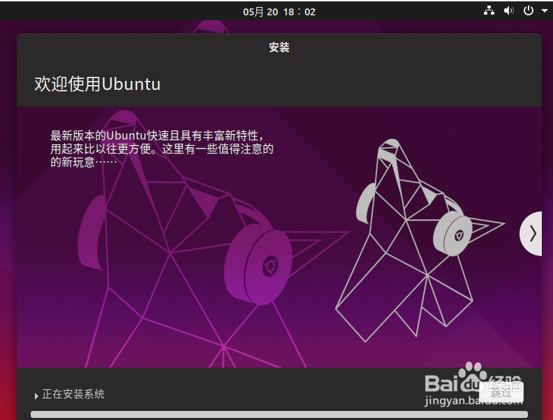如何在VMware虚拟机里安装Ubuntu19系统