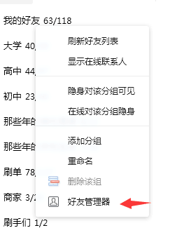 怎么知道对方qq多久没有上线