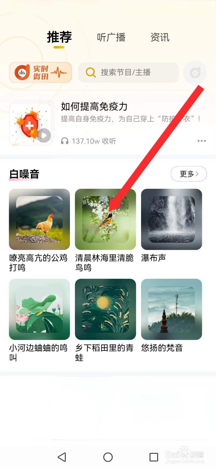 【阿基米德】怎么开启慢速播放模式