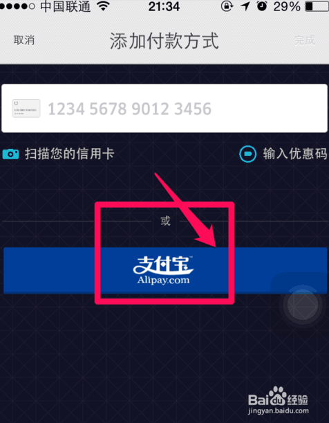 优步打车 uber第一次使用教程(附优惠码)